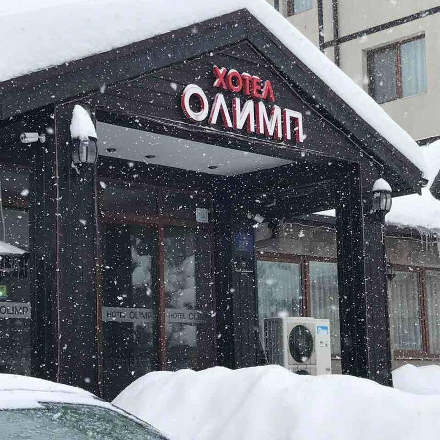 Olymp Hotel バンスコ エクステリア 写真